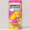 Clever XXL, Запаска для валика для чищення одягу та меблів, 9,7 м, 70 аркушів