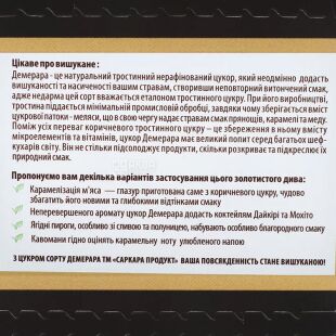 Саркара, 250г, Цукор-рафінад тростинний, нерафінований, коричневий