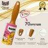 Clever XXL, Валик для чищення одягу та меблів, 9,7 м, 70 аркушів