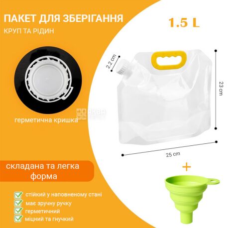 ViO PE-T 1.5l, Каністра-пакет 1,5 л з ручкою для круп та рідин м'яка, прозора, із закруткою та ручкою