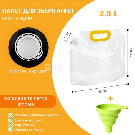 ViO PE-T 2.5l, Каністра-пакет 2,5л з ручкою для круп та рідин м'яка, прозора, із закруткою та ручкою