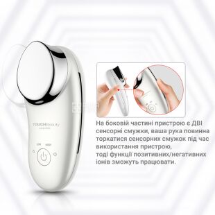 TOUCHBeauty TB-1681, Массажер для лица с ионным эффектом и вибрациями, крем-бустер Тач Бьюти, белый