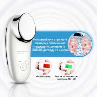 TOUCHBeauty TB-1681, Массажер для лица с ионным эффектом и вибрациями, крем-бустер Тач Бьюти, белый