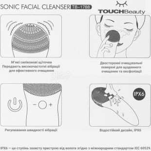 TOUCHBeauty TB-1788, Силіконова щітка для очищення обличчя з вібрацією Тач Б'юті, айворі
