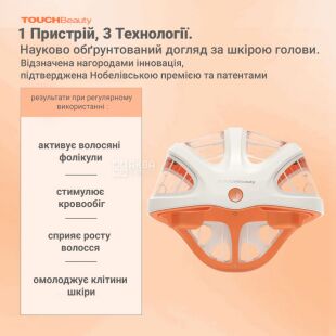 TOUCHBeauty TB-2546 Портативный шлем с инфракрасным излучением для стимуляции роста волос Тач Бьюти