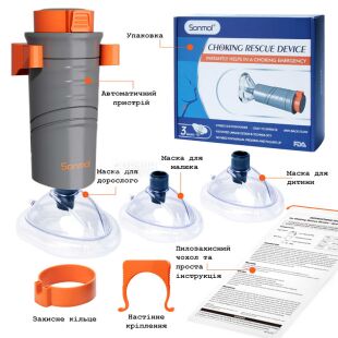 Sonmol MFAC-08VC, Автоматичний пристрій для усунення задухи для дітей та дорослих, Сонмол