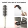 TOUCHBeauty TB-1758, Гребінець-браш для волосся з іонізацією Тач Б'юті, білий