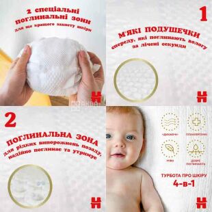 Huggies Extra Care, 22 pcs., Diapers for babies Huggies, size 1, 2-5 kg