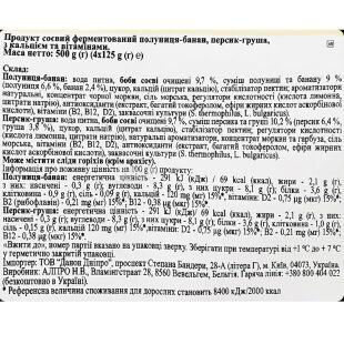 Alpro Strawberry-Banana and Peach-Pear, 4 шт. х 125 г, Йогурт соєвий Полуниця-Банан та Персик-Груша, з вітамінами, стакан, 2,1% 