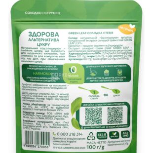 Green Leaf, 100 г, Грин Лиф, Сладкая стевия 1:1 с натуральным подсластителем, 0 ккал