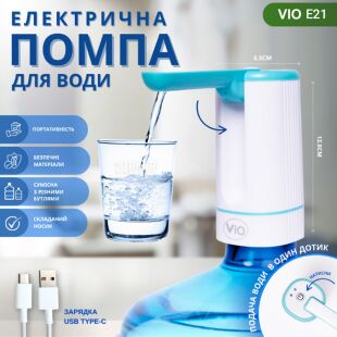 ViO E21, Електрична USB помпа для води з носиком, що складається