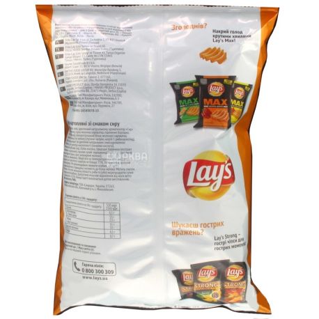 Lay's, 133 г, Чипси картопляні, Сир