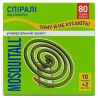 Mosquitall, 10 шт., Спіралі від комарів Універсальний захист + 2 підставки, Москітол