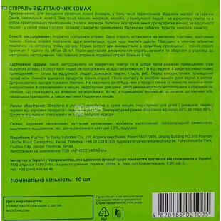 Mosquitall, 10 шт., Спирали от комаров Универсальная защита + 2 подставки, Москитол
