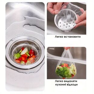 Набір одноразових сітчатих мішечків для фільтрів раковини, 30 шт.