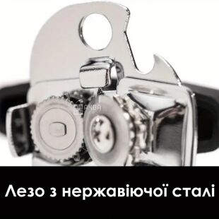 Універсальна багатофункціональна відкривачка з ергономічними ручками