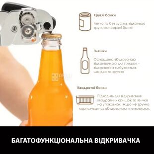 Універсальна багатофункціональна відкривачка з ергономічними ручками