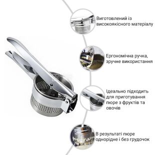 Пресс ручной для приготовления пюре и отжима соков, металлический