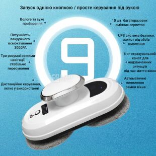 Робот для мытья окон с пультом управления, белый