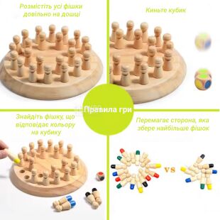 Настольная игра для развития памяти Цветные шахматы, деревянные