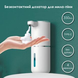 ViO P18, Бесконтактный дозатор для мыла-пены, аккумуляторный, 350 мл