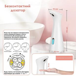 ViO S3, Бесконтактный дозатор для моющих средств, на батарейках, 200 мл