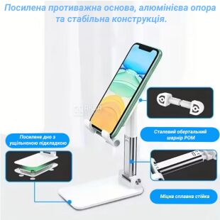 Держатель для телефона, пластиковый, белый