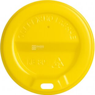 Кришка для одноразового стакана 250 мл, жовта, 50 шт,  D80, в асортименті