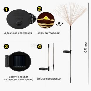 Світлодіодний садовий ліхтар на сонячній батареї Кульбаба, 8 режимів 