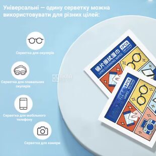 Універсальні серветки для окулярів, смартфонів та фотокамер, 100 шт.