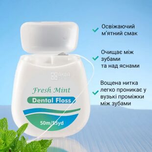 Fresh Mint, Зубная нить с мятным вкусом, 50 м