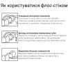 Флос-стік одноразовий для міжзубного очищення, 100 шт., білий