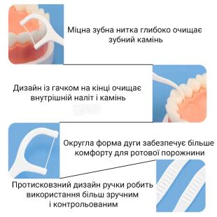 Флосс-стик одноразовый для межзубной чистки, 100 шт., белый