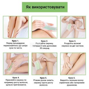 Воскові смужки для депіляції з екстрактом Алое, 20 шт.