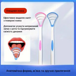 Скребок для языка с двойным лезвием, розовый