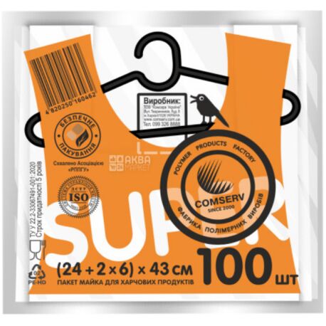 Comserv, 100 шт., Пакет-майка, фасовочный, 24х43 см