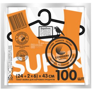 Comserv, 100 шт., Пакет-майка, фасувальний, 24х43 см