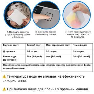 Салфетки для сохранения цвета одежды при стирке, 50 шт., белые