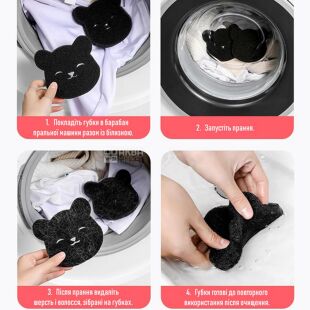 Губки для видалення шерсті з одягу під час прання, 2 шт., чорні