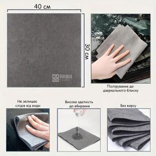 Серветка з мікрофібри для миття скла та дзеркальних поверхонь, без ворсу, 40х30 см, сірі