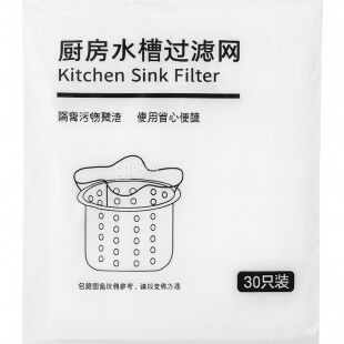 Набір одноразових сітчатих мішечків для фільтрів раковини, 30 шт.