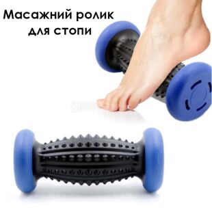 Массажный ролик для стоп, силиконовый