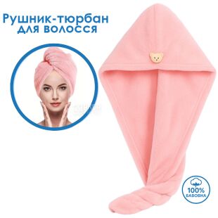 Полотенце-тюрбан для волос с пуговицей, розовый