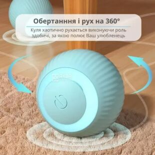 Интерактивная игрушка для кошек Умный мяч, бирюзовый