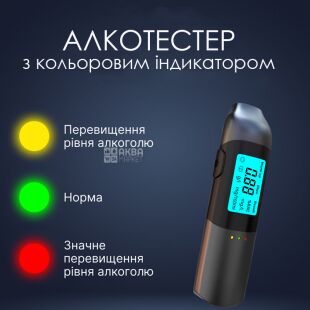 Алкотестер  безконтактний з цифровим дисплеєм та світловим індикатором, акумуляторний