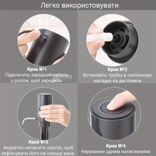Помпа-аератор для вина, акумуляторна, чорна, в асортименті 