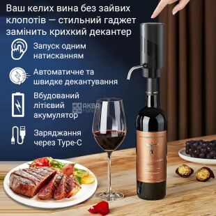 Clever, Помпа-аэратор для вина, аккумуляторная, черная, в ассортименте 
