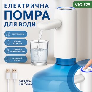 ViO E29-D, Електрична USB помпа для води зі складаним носиком та подвійним мотором, біла