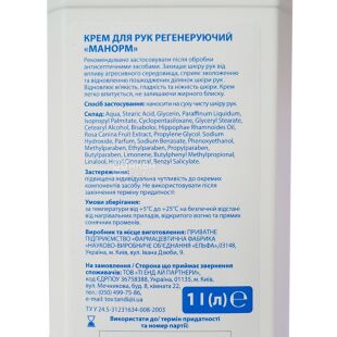 MDM, 1 л, Крем для рук антисептический Манорм, регенерирующий