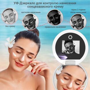 Умное косметическое зеркало для нанесения SPF-крема с UF-камерой и подсветкой, аккумуляторное, белое